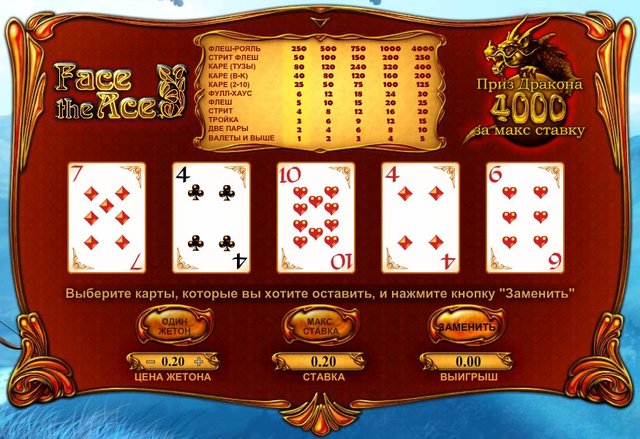 Face the Ace