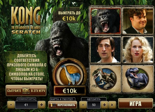Kong Scratch