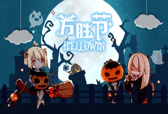 Hellowin