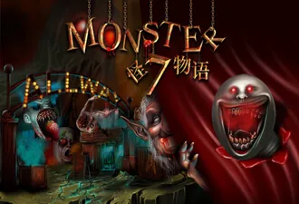 Monster 7